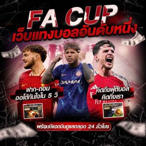 England FA Cup