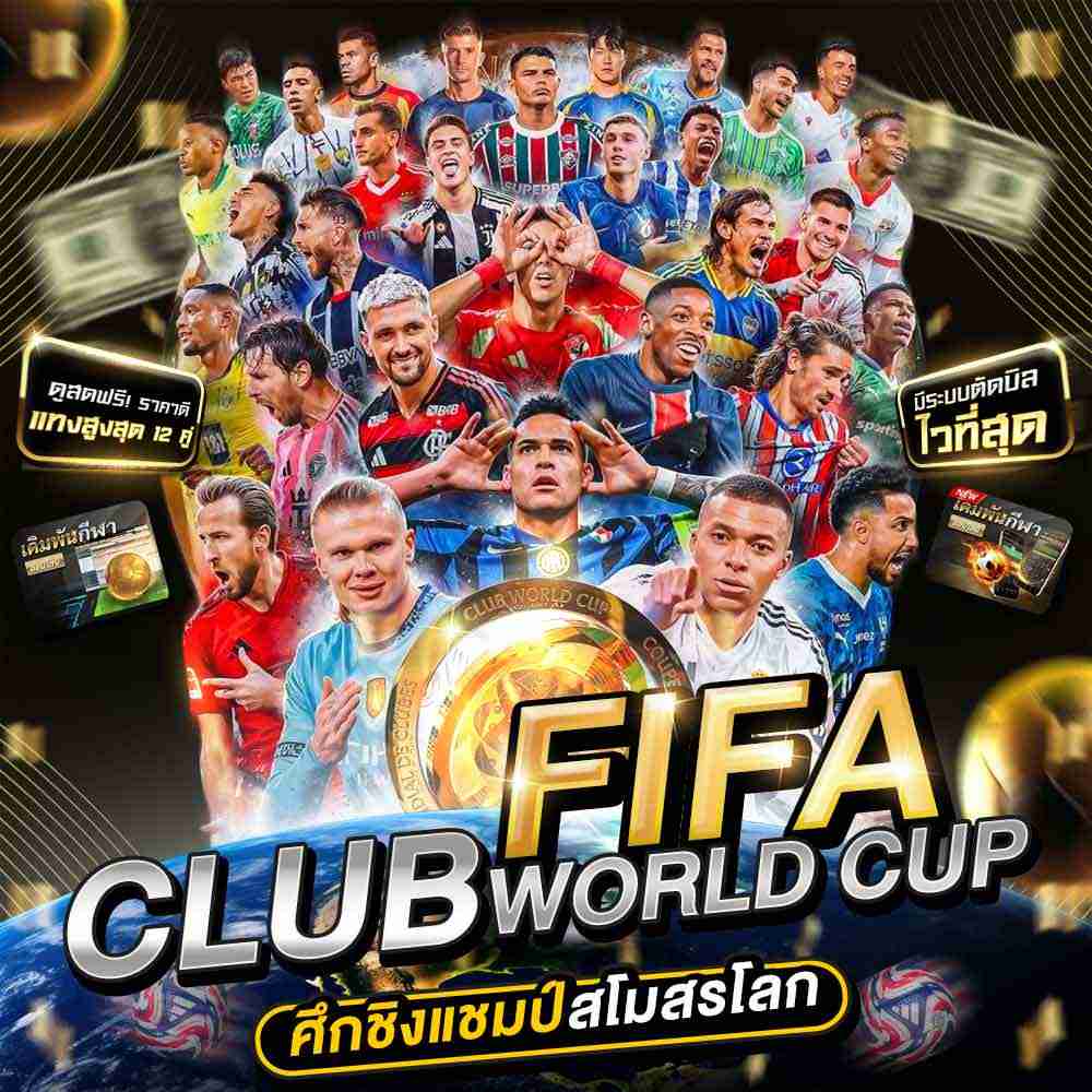 FIFA-Club-World-Cup
