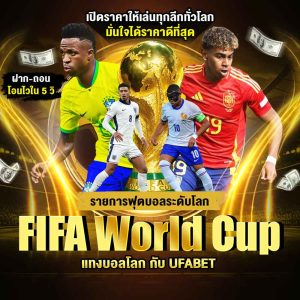 FIFA World Cup