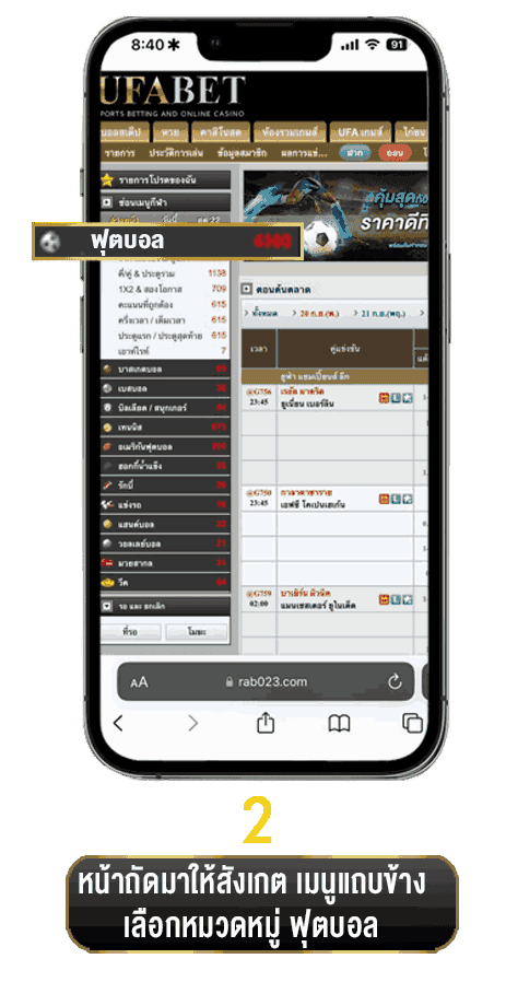 แทงบอลประตูแรก-ประตูสุดท้าย