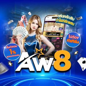 AW8